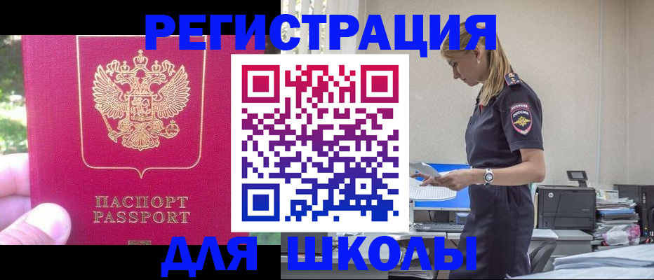 купить прописку в Гаврилов-Яме