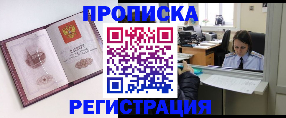 временная прописка в Гаврилов-Яме