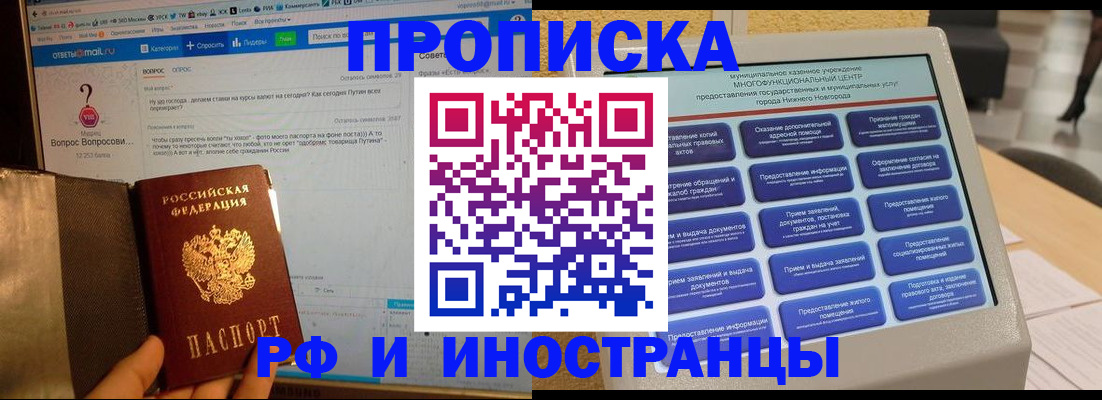 временная регистрация надежно в Гаврилов-Яме