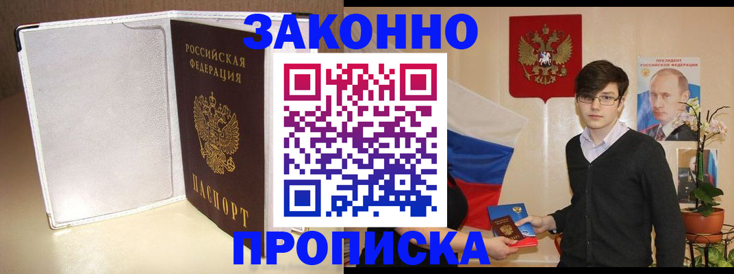 временная регистрация поиск в Гаврилов-Яме