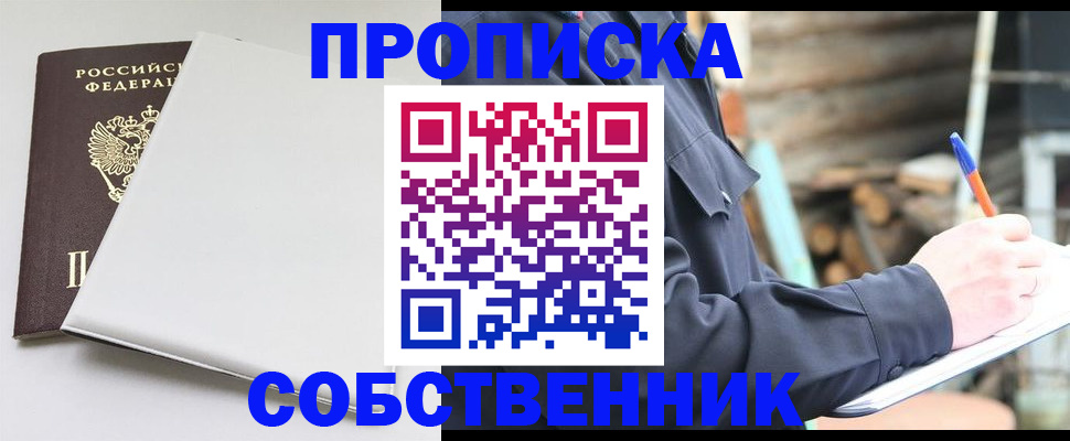 временная регистрация недорого в Гаврилов-Яме